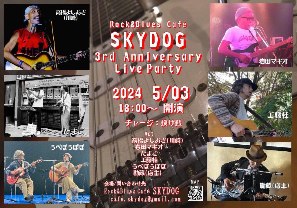 SKYDOG 3rd Anniversary Liveparty