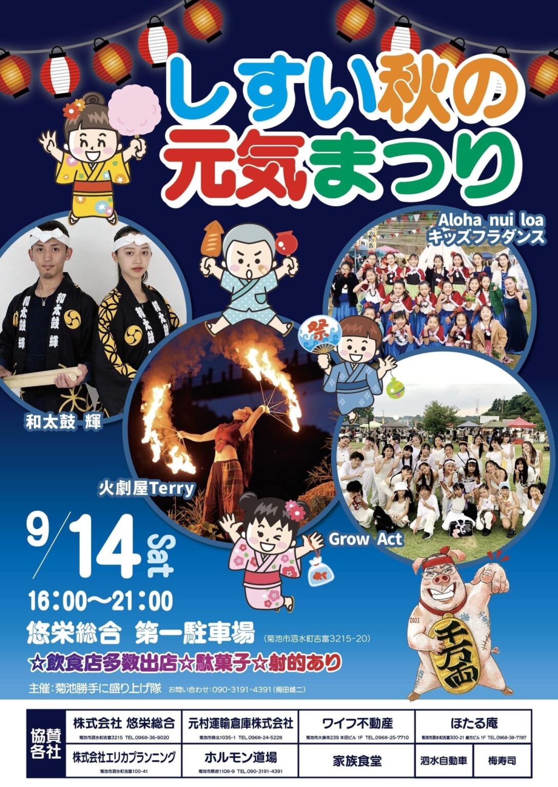 島津亜矢 2024/1/27(土) 越谷サンシティペアチケット(2枚)