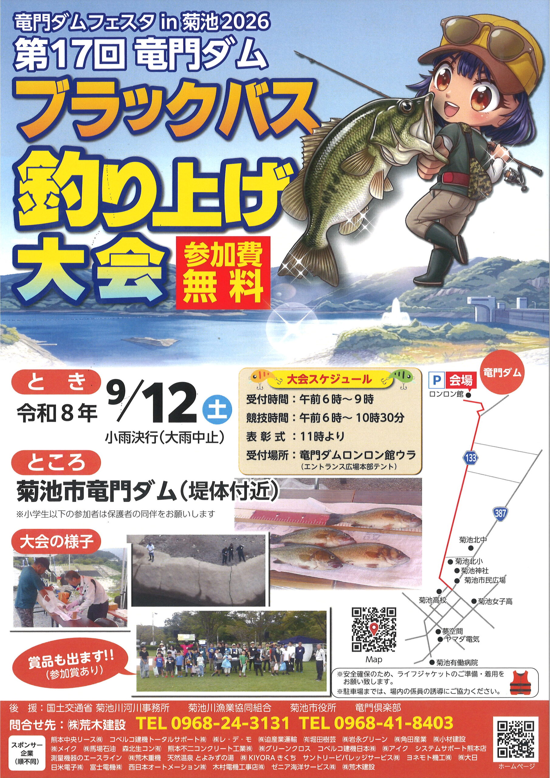 9月 2026のイベント