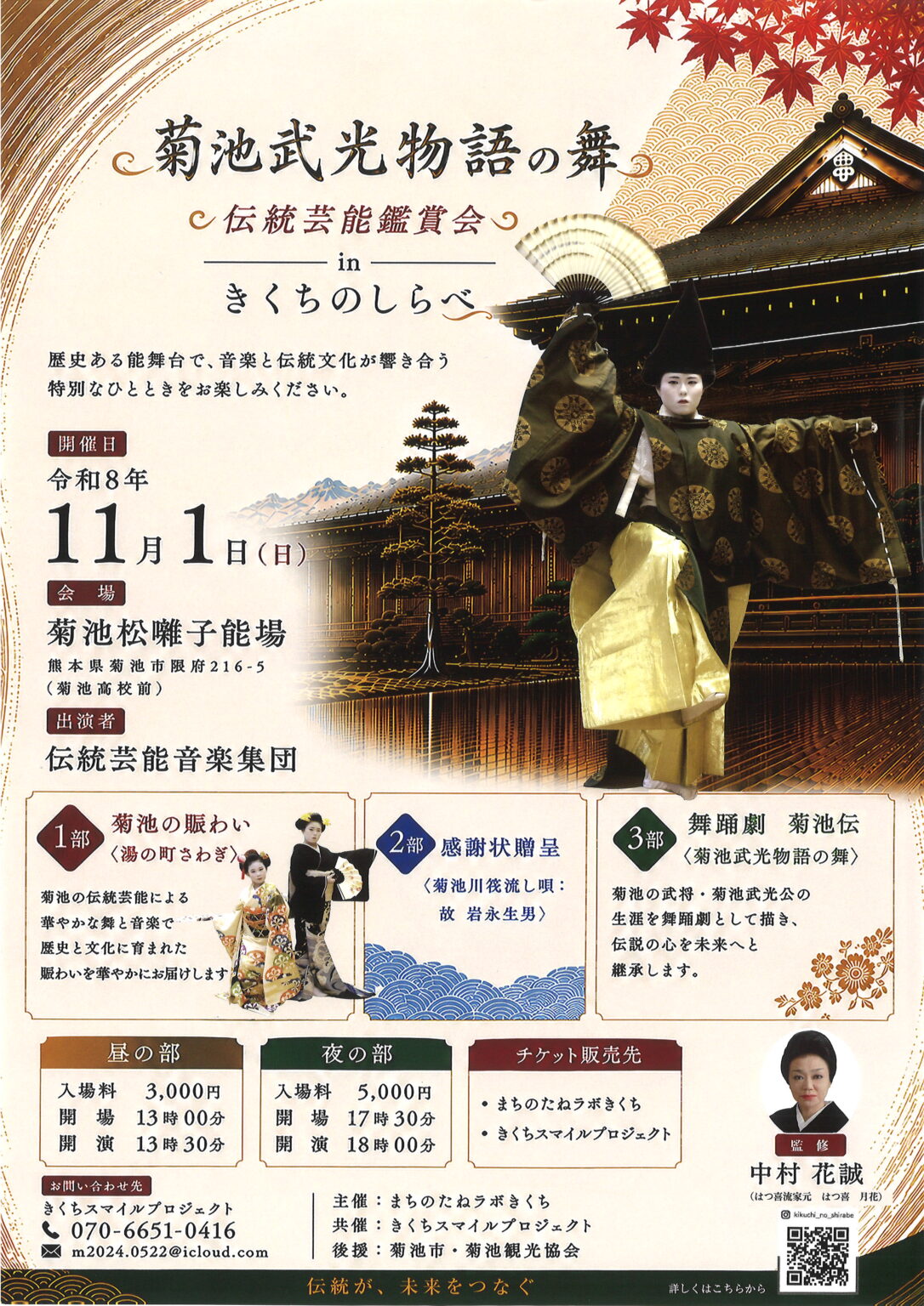 菊人形・菊まつり」開催！ | 菊池市イベント情報集約サイト
