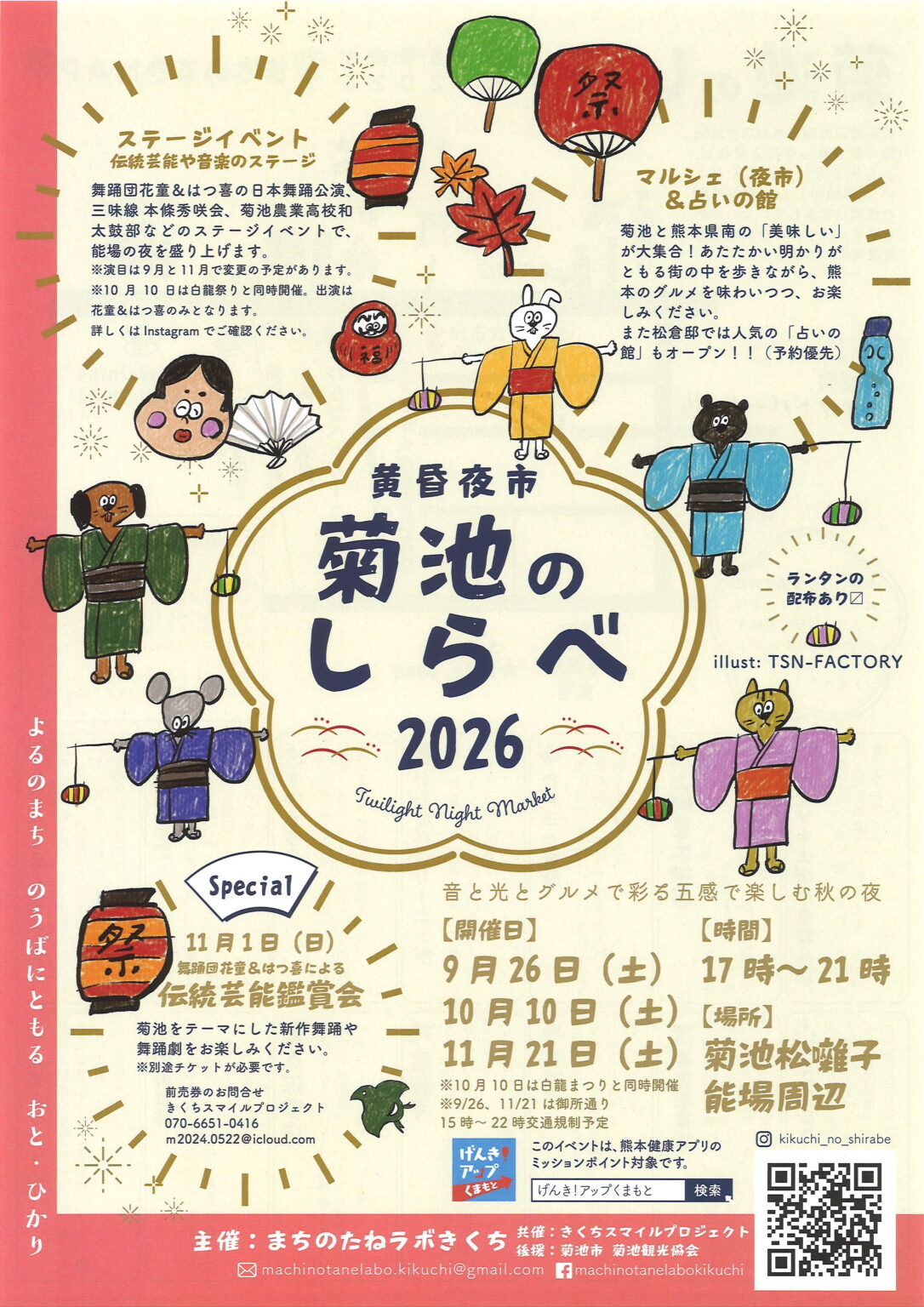 菊人形・菊まつり」開催！ | 菊池市イベント情報集約サイト
